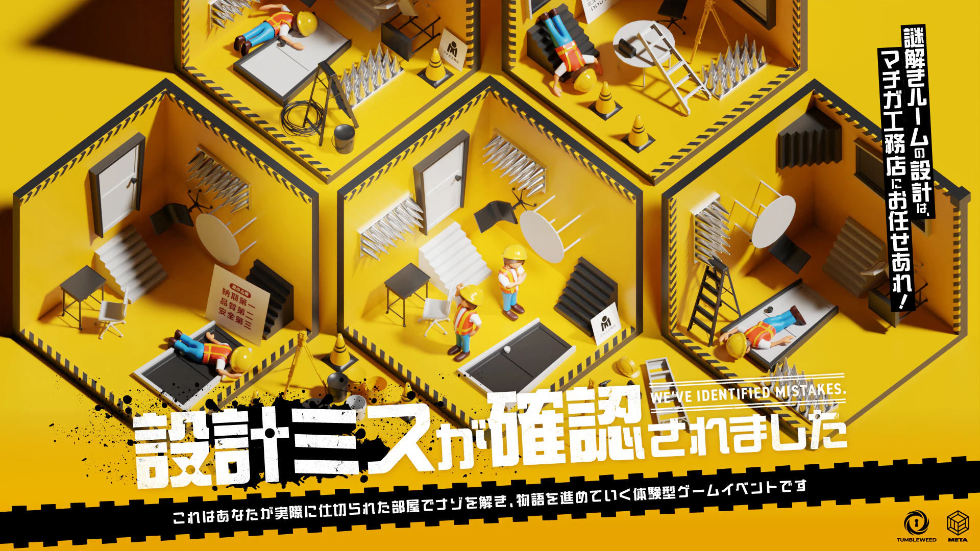 設計ミスが確認されました